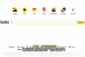 外贸B2B超实用俄罗斯Yandex广告投放推广技巧,抓住更多B端客流!视频封面