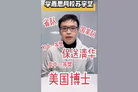 【教师介绍】苏宇坚视频封面