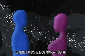 凸变英雄：为什么我们被称地球人，谜团破解，因为我们都有两个球视频封面