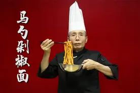 咥面不用碗，马勺一端蹲外面，面点老师傅教你马勺剁椒面的做法视频封面