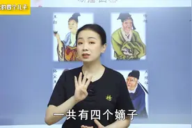 武则天的四个儿子，你知道都有谁吗？视频封面