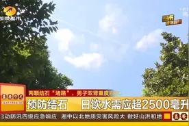 男子下腹胀痛不已，原是结石在“作怪”视频封面