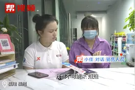 “承诺”的大专学历课程无法兑现，消费者：退款！视频封面