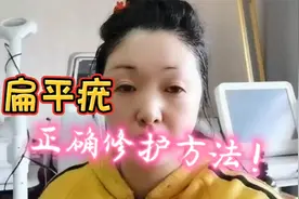 扁平疣术后的正确修护方法，以下几点很重要，让你护肤路上不踩坑视频封面