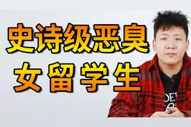 每月1万都不够花？女留学生怒骂父亲是畜生，日本留学生都看傻了视频封面