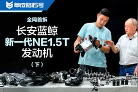 油耗动力两不误！拆解长安蓝鲸新一代NE1.5T（下）