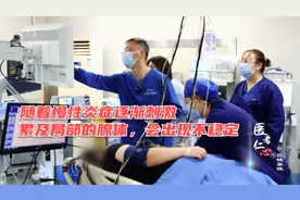 胃窦发现隆起性病变，患者要求立即确诊，医生：不急，但必须治疗视频封面