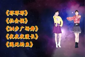 新潮动感DJ广场舞《耶耶耶》《社会摇》《夜夜夜漫长》真带劲