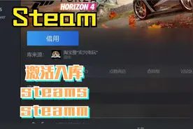 Steam激活入库演示视频封面
