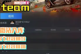 Steam激活入库演示视频封面