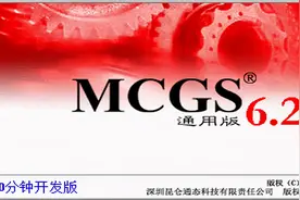昆仑通态组态软件实现Modbus RTU通信协议主站视频教程视频封面