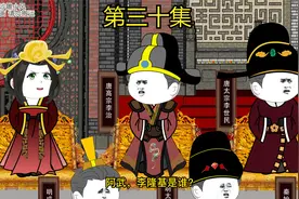 第三十集【皇帝排行榜】泰山封禅档次被拉低视频封面
