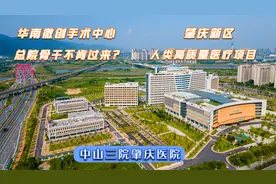 航拍中山三院肇庆医院，人类高质量医疗配套项目，为何迟迟未开业视频封面
