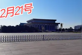12月21号天安门广场中间拉上了护栏，怎么回事？视频封面