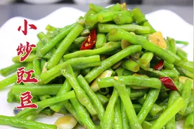 豇豆怎么炒好吃？大厨教你一招，简单实用，清淡美味视频封面