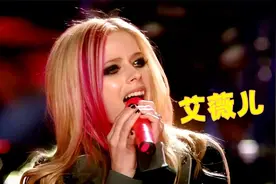 艾薇儿37岁状态上了热搜，网友：我都快秃了，她怎么还这么年轻？视频封面