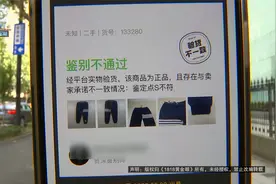 【1818黄金眼】花1000多买了条二手裤子，现在怀疑是假货视频封面