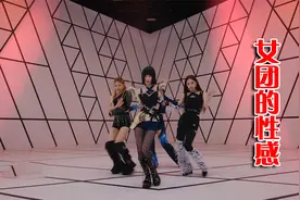 女团的性感：韩国女团性感舞蹈合集，短裙制服舞蹈！视频封面
