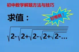 题目难，好多学霸都错了，怎样正确解题？视频封面