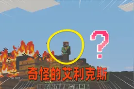 我的世界：玩家的服务器一直出现异常，怎么回事？