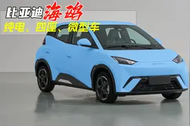 比亚迪海鸥实车亮相！3.7米4座，见棱见角个性十足，预计7万左右