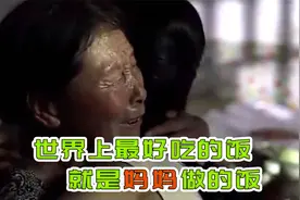 高分国产纪录片，真实故事，妈妈做的饭视频封面