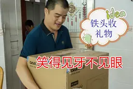 拍美食视频3年多，老婆总送我和厨房有关的礼物，这一次是什么呢视频封面