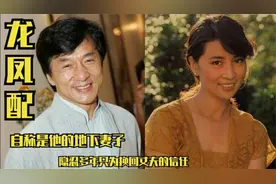 龙凤配林凤娇：自称是他的地下妻子，隐忍多年只为换回丈夫的信任视频封面