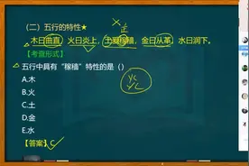 2023年中西医执业及助理医师考试视频 中医中西医-中基2-完整版01