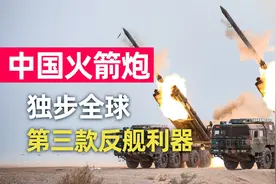 中国火箭炮：独步全球！无人机精确制导，300公里射程堪比导弹！,视频封面