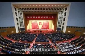 杨驰教授领衔团队荣获国家科技进步奖二等奖视频封面