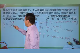 2020年陕西中考物理第16题：滑轮组的机械效率