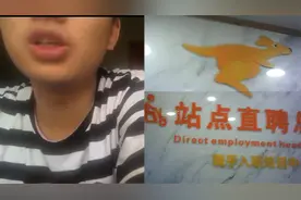 新骗术盯上青年人!兼职送外卖反被套路借网贷 暴力催收打爆通讯录