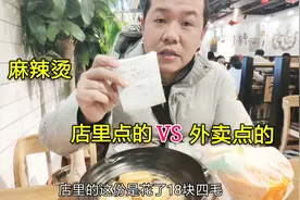 两种方式点“杨国福麻辣烫”，相同的东西，不同的满减，都是套路