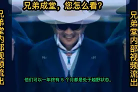 兄弟堂私人飞机大狂欢，讲尽好汉感情，您怎么看，欢迎讨论。视频封面
