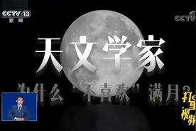 从月球上看地球什么样？会有东升西落吗？看完涨知识|共同关注视频封面