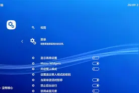 RetroArch街机模拟器背景和颜色设置，类PS3和PS4的线条背景动画视频封面