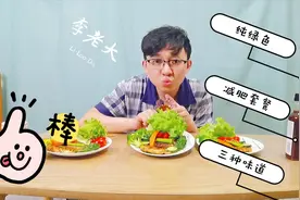 三份不同味道的纯绿色减肥套餐，是否能让精神小伙减肥成功？