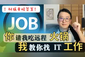 如何在澳洲找IT工作【终极答案】IT毕业生/计算机技术移民/转行IT视频封面