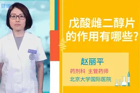 戊酸雌二醇片的作用有哪些