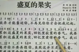 简谱教学《盛夏的果实》简单易学的老歌，你还会唱吗视频封面