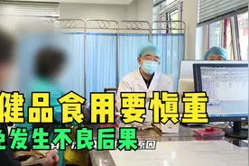 没想到吃完灵芝孢子粉转氨酶上升如此严重？保健品食用也要慎重！视频封面