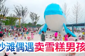 宜昌爸妈带宝宝新滨江公园玩耍，偶遇摆摊小男孩，为他点赞视频封面