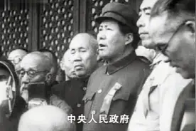 开国大典当天，毛主席在天安门城楼上整整站了6个多小时视频封面