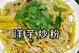洋芋炒粉这么做，8块一份，有人靠这个发家致富，儿时最爱的美食视频封面