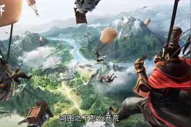 鸿图之下最强开荒攻略 强力阵容搭配推荐视频封面