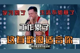 当你学习累了，工作累了，生活不如意了，这首《Natural》适合你