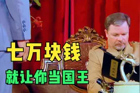 七万块就可以买下一个国家，你心动了吗