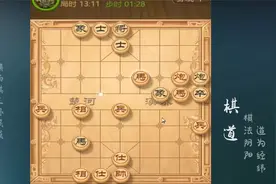 教你一个象棋万能开局公式，只要学会，就能走赢其它的任意棋局！