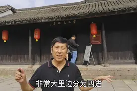 周恩来总理乘誉他为“一代儒宗、朴学大师，参观章太炎故居感慨多视频封面